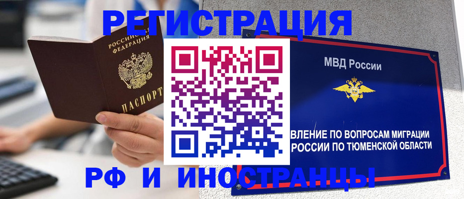 пропишу в квартире в Карачаево-Черкесии