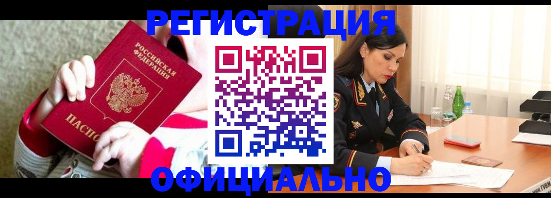 прописка регистрация в Карачаево-Черкесии