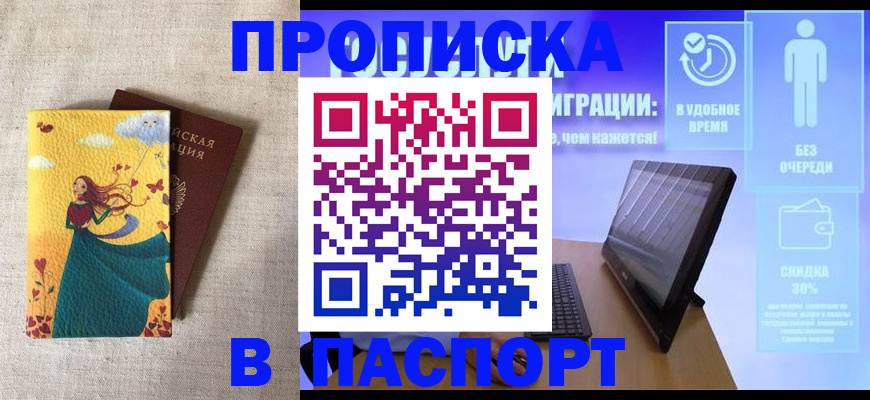 временная регистрация в квартире в Карачаево-Черкесии