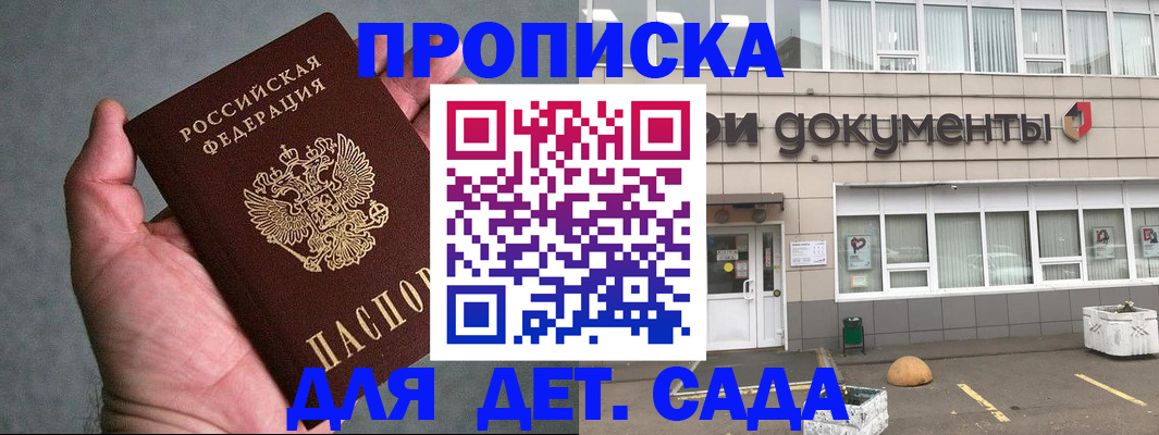 прописка для школы в Карачаево-Черкесии