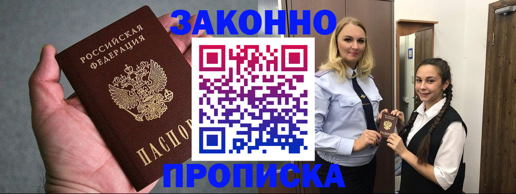 прописка гарантия в Карачаево-Черкесии